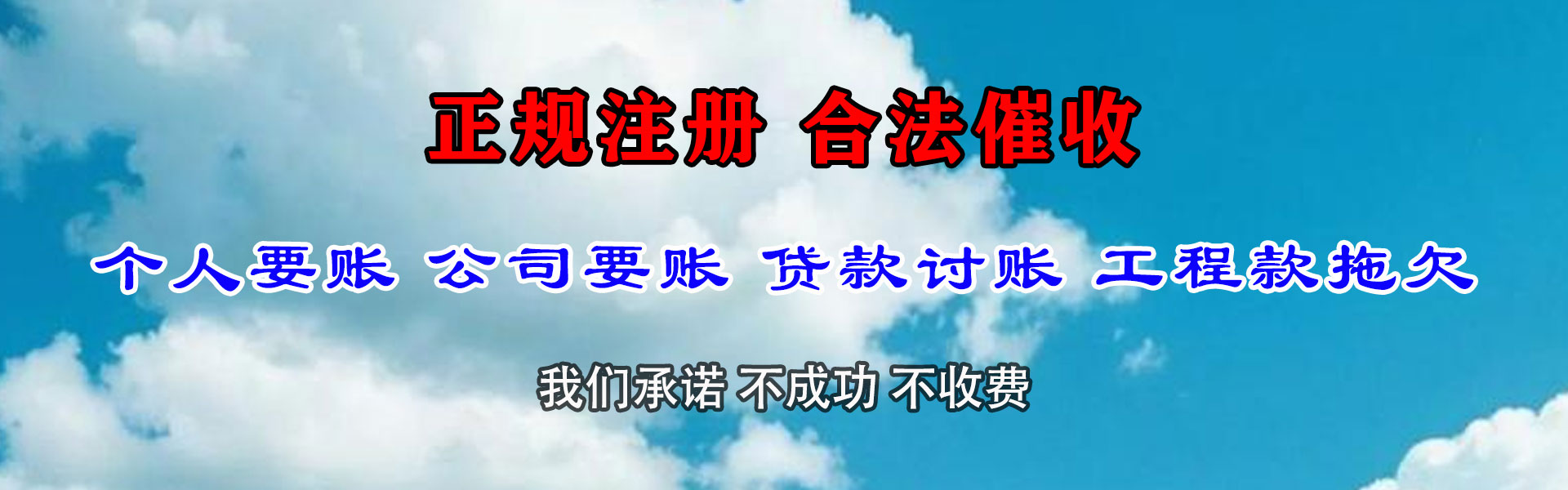 新罗收债公司